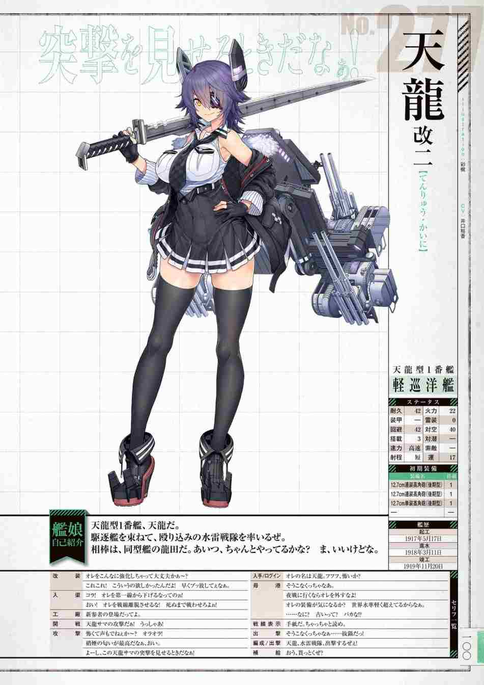 《舰队收藏公式战记&舰娘型》漫画最新章节第3话免费下拉式在线观看章节第【104】张图片