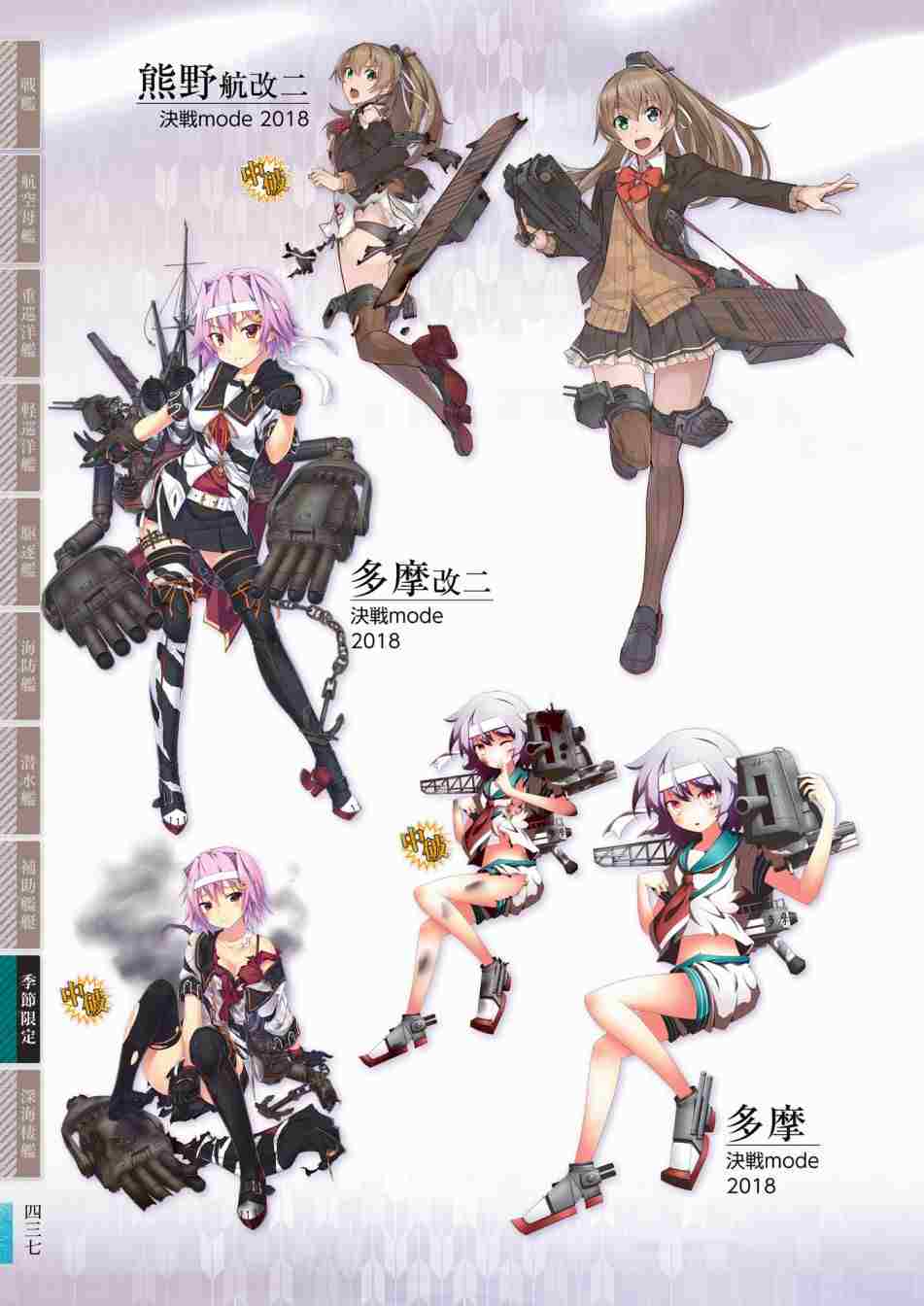 《舰队收藏公式战记&舰娘型》漫画最新章节第3话免费下拉式在线观看章节第【441】张图片