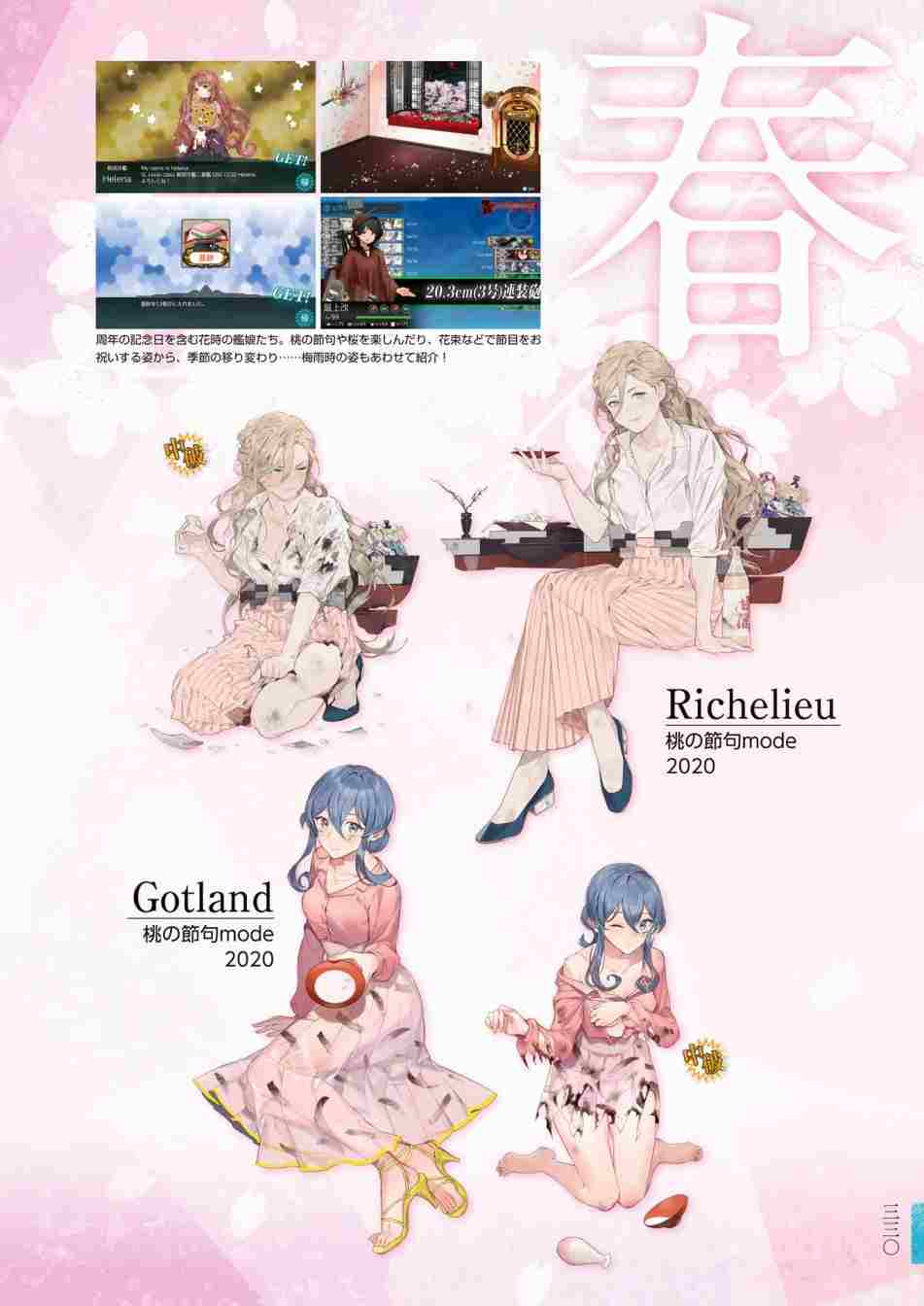 《舰队收藏公式战记&舰娘型》漫画最新章节第3话免费下拉式在线观看章节第【334】张图片