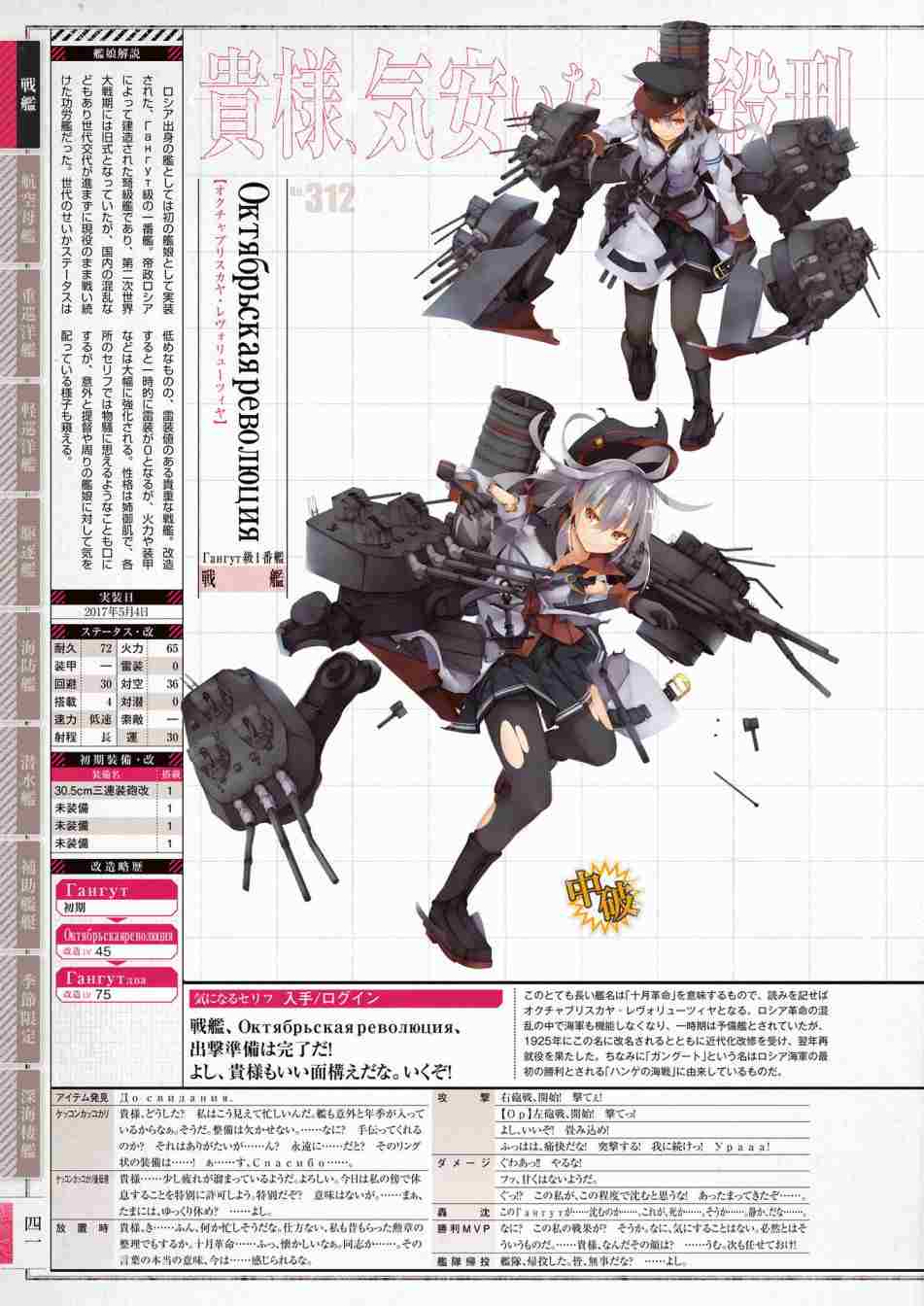 《舰队收藏公式战记&舰娘型》漫画最新章节第3话免费下拉式在线观看章节第【45】张图片