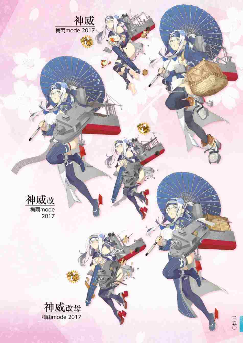 《舰队收藏公式战记&舰娘型》漫画最新章节第3话免费下拉式在线观看章节第【354】张图片