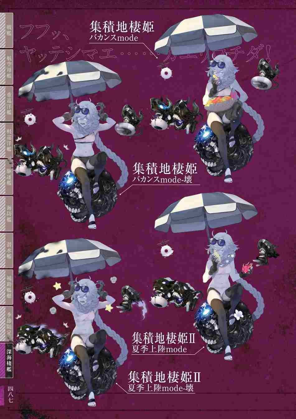 《舰队收藏公式战记&舰娘型》漫画最新章节第3话免费下拉式在线观看章节第【491】张图片