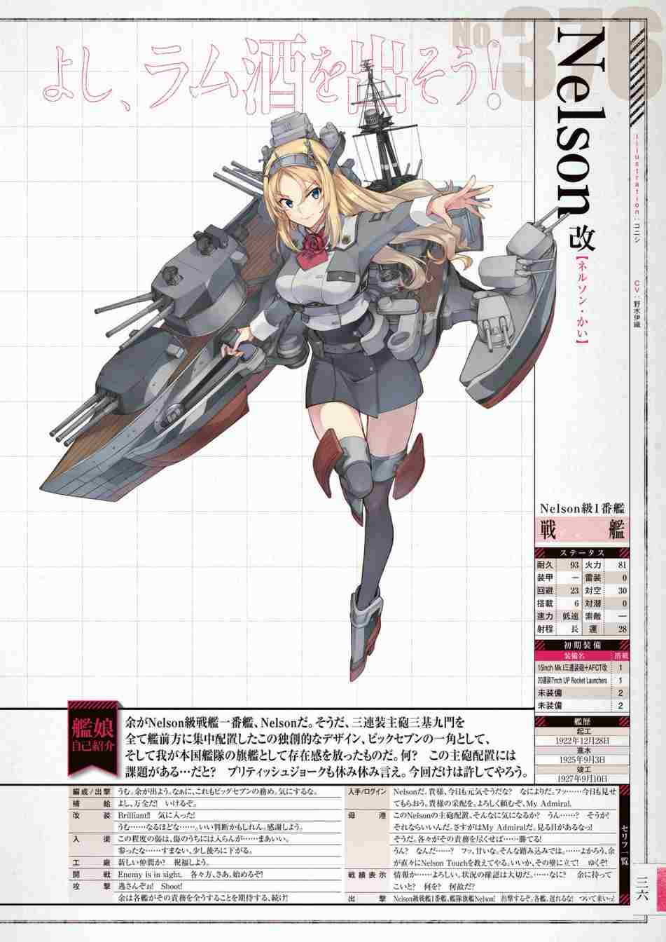 《舰队收藏公式战记&舰娘型》漫画最新章节第3话免费下拉式在线观看章节第【40】张图片