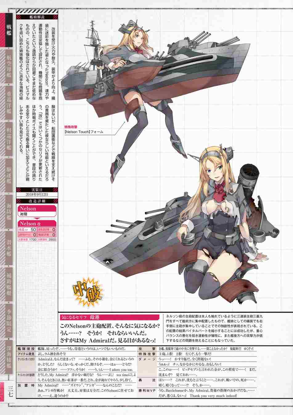 《舰队收藏公式战记&舰娘型》漫画最新章节第3话免费下拉式在线观看章节第【41】张图片