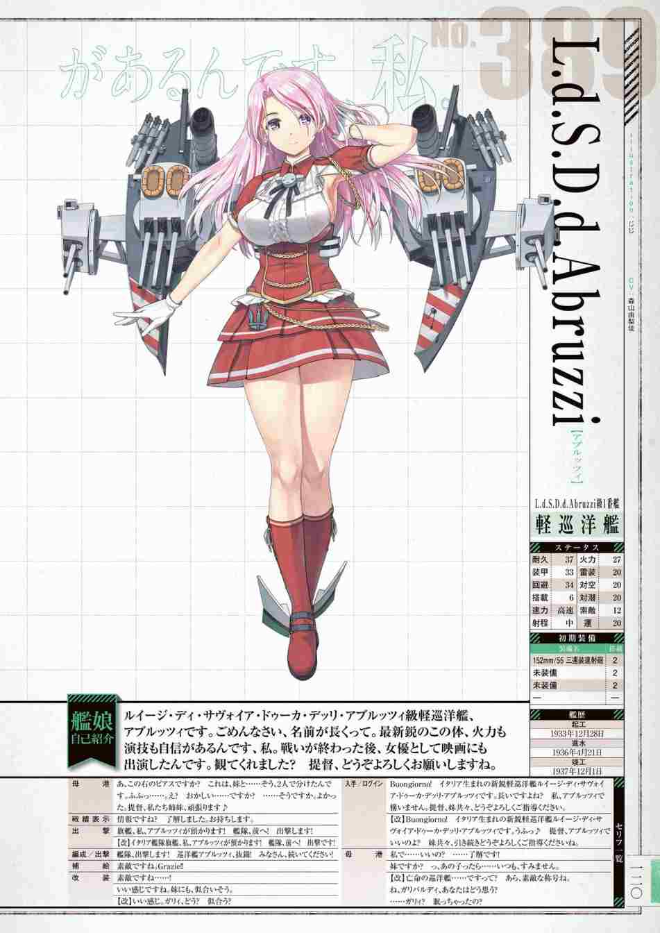 《舰队收藏公式战记&舰娘型》漫画最新章节第3话免费下拉式在线观看章节第【124】张图片