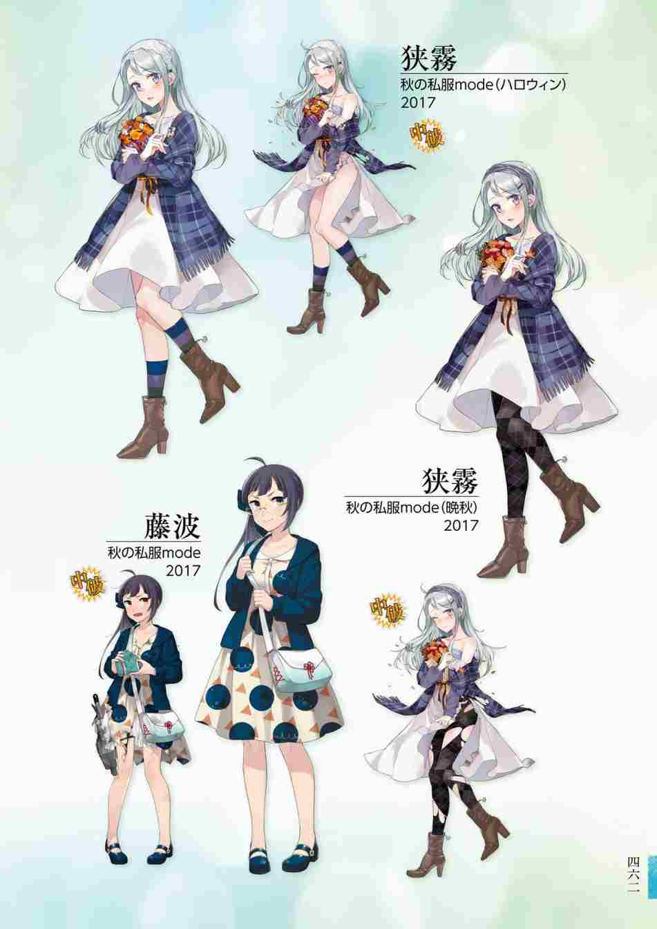 《舰队收藏公式战记&舰娘型》漫画最新章节第3话免费下拉式在线观看章节第【466】张图片