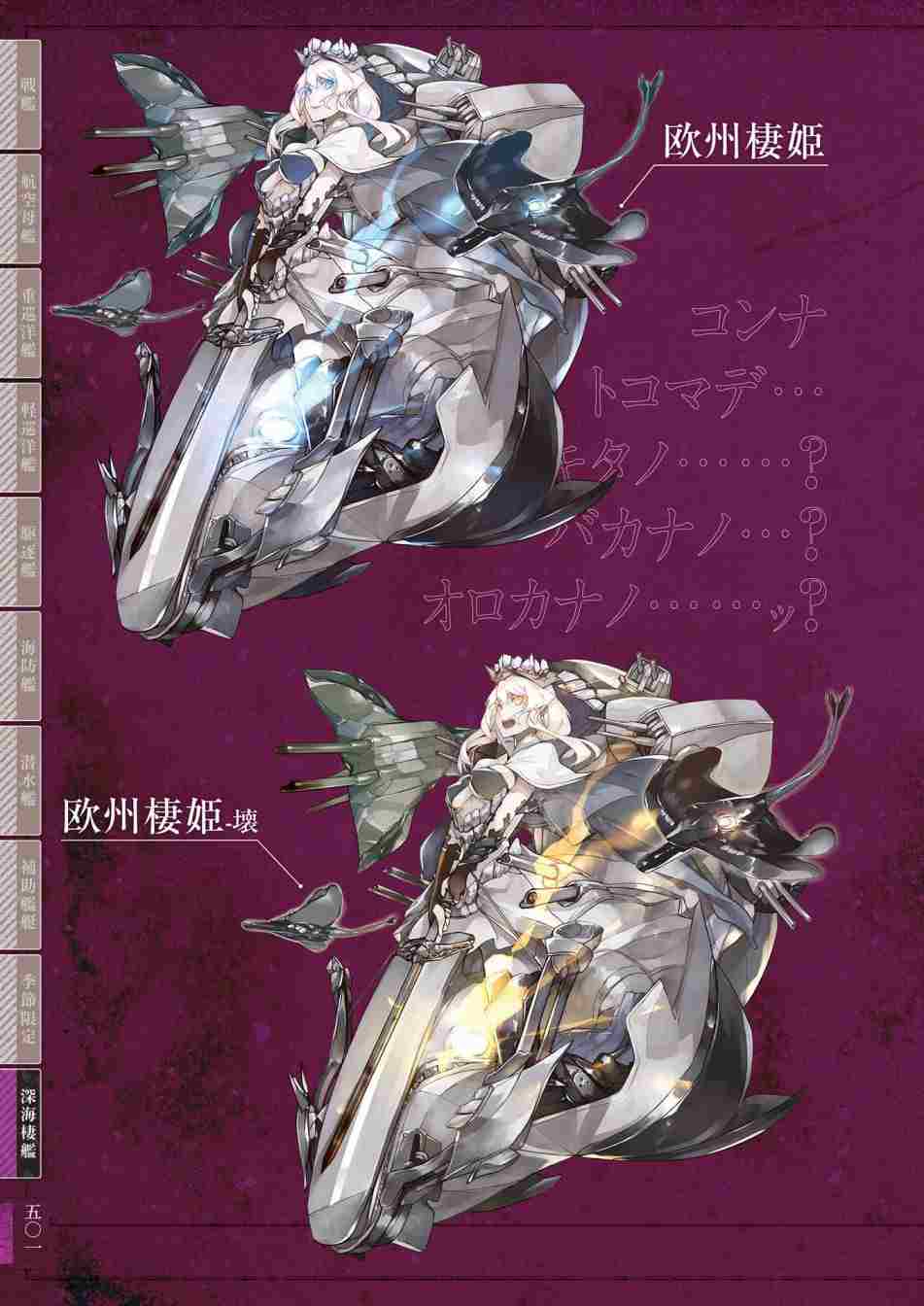 《舰队收藏公式战记&舰娘型》漫画最新章节第3话免费下拉式在线观看章节第【505】张图片