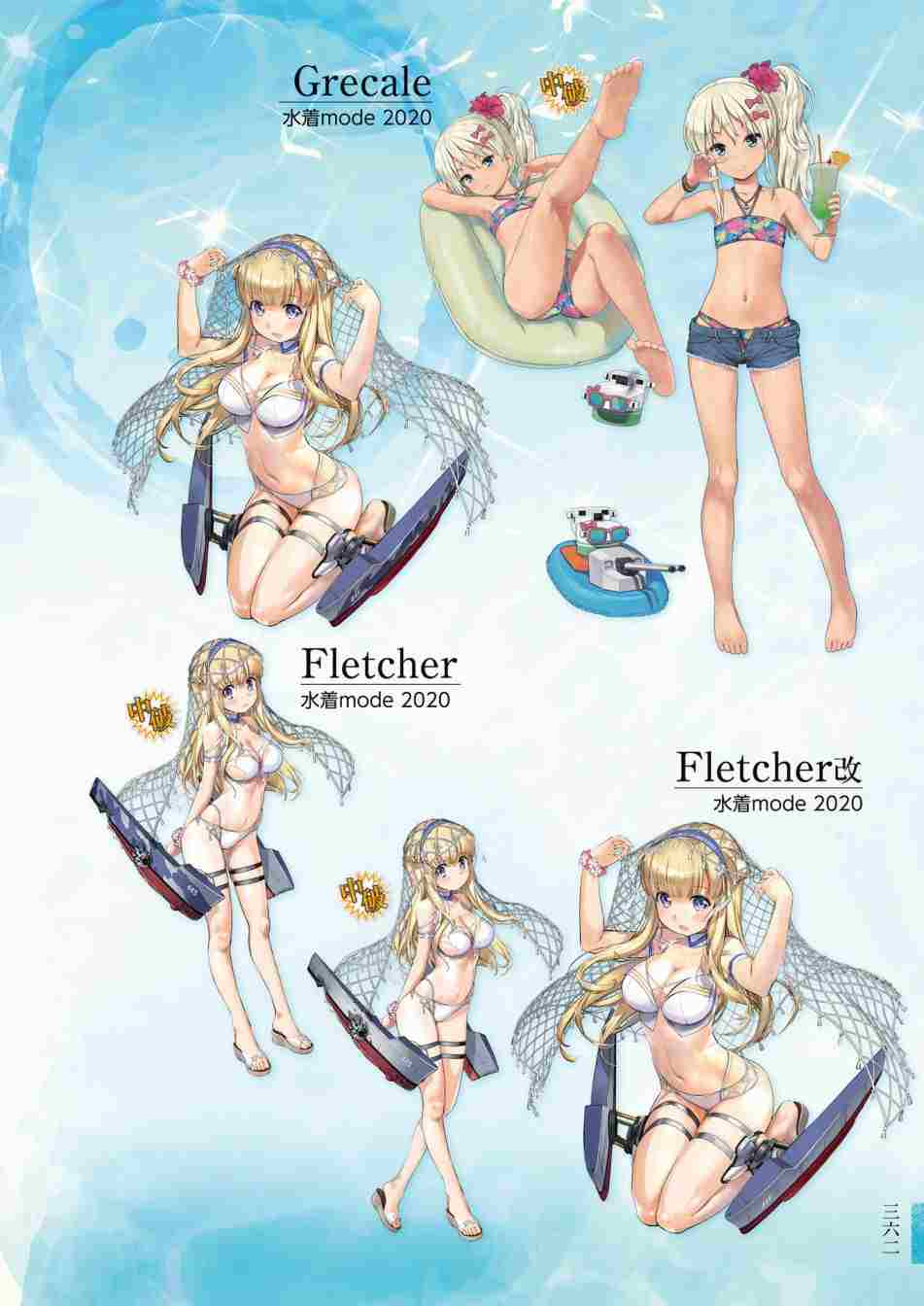 《舰队收藏公式战记&舰娘型》漫画最新章节第3话免费下拉式在线观看章节第【366】张图片