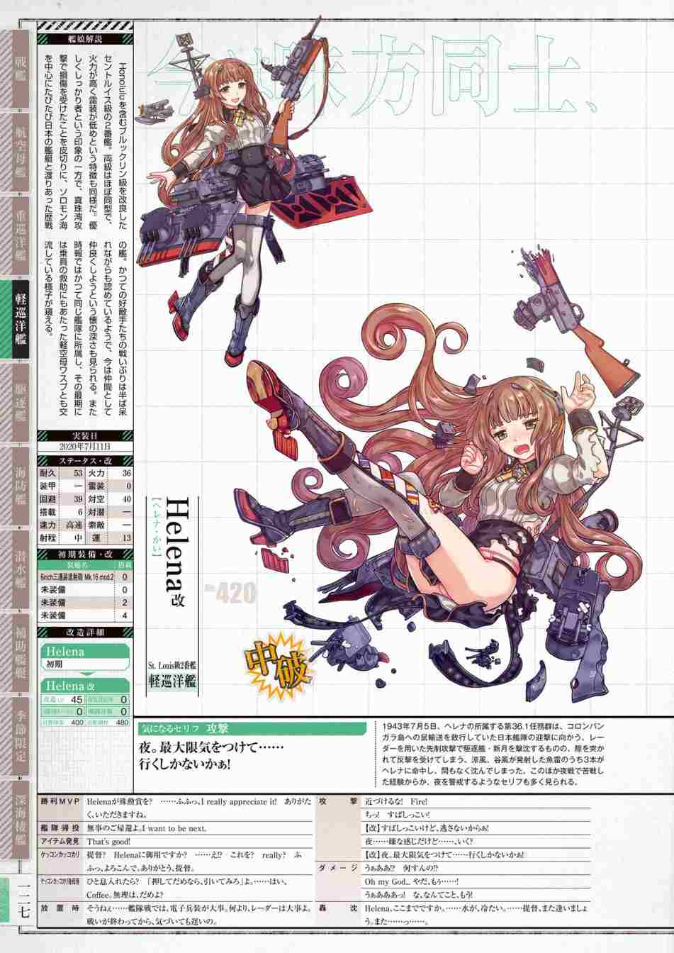 《舰队收藏公式战记&舰娘型》漫画最新章节第3话免费下拉式在线观看章节第【131】张图片