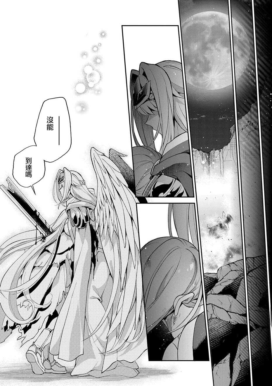 《野生的最终BOSS出现了》漫画最新章节第35话 好敌免费下拉式在线观看章节第【11】张图片