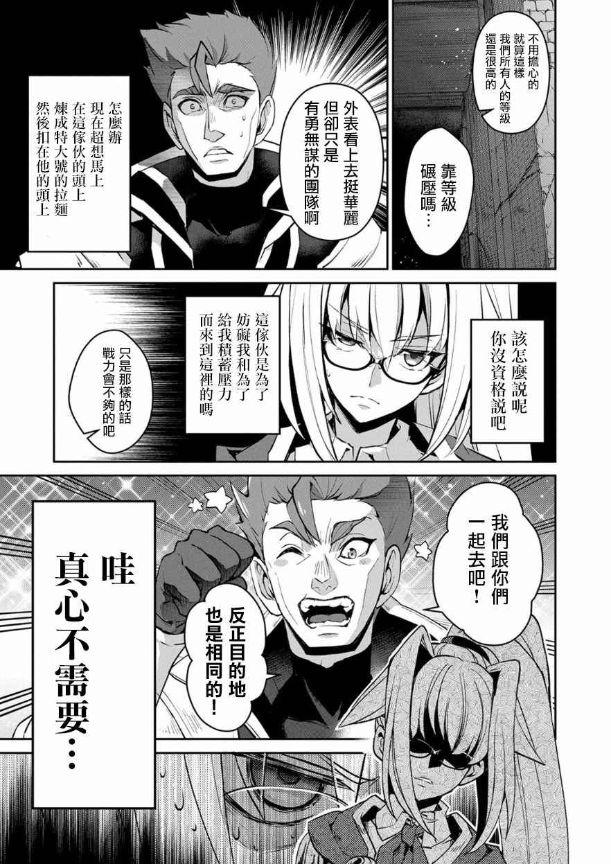 《野生的最终BOSS出现了》漫画最新章节第8话免费下拉式在线观看章节第【24】张图片