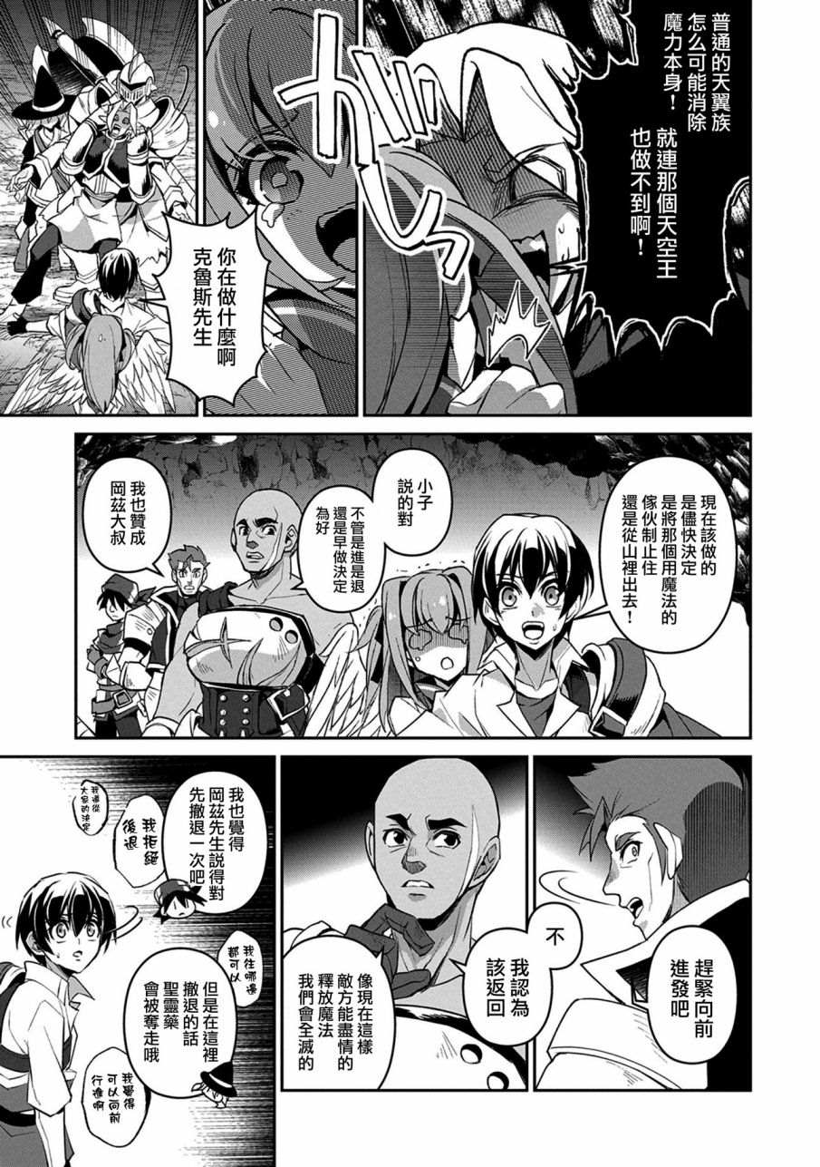 《野生的最终BOSS出现了》漫画最新章节第29话 接敌免费下拉式在线观看章节第【32】张图片