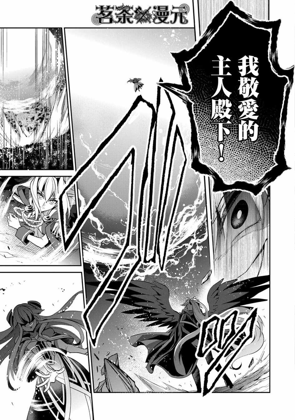 《野生的最终BOSS出现了》漫画最新章节第15话免费下拉式在线观看章节第【13】张图片