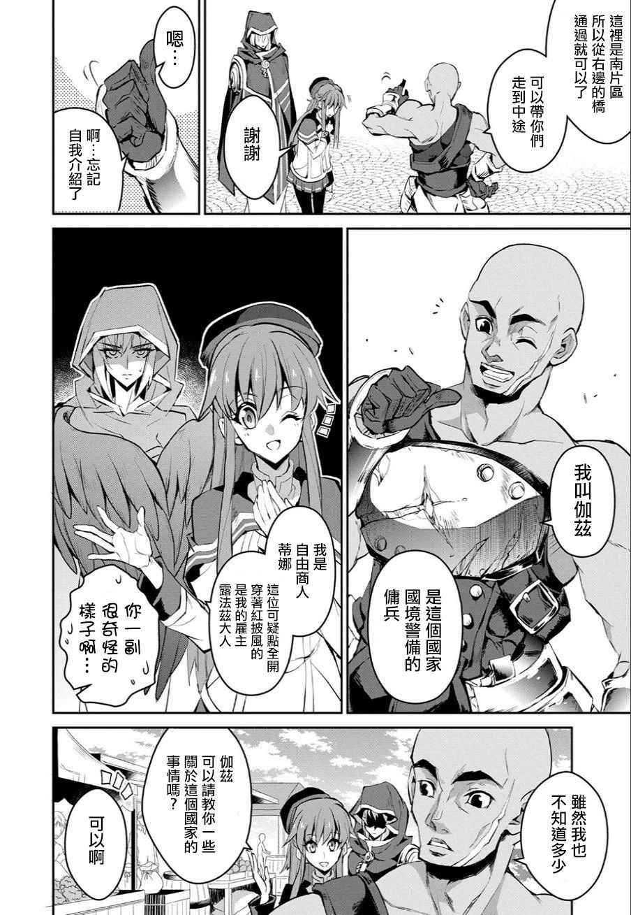 《野生的最终BOSS出现了》漫画最新章节第3话免费下拉式在线观看章节第【5】张图片