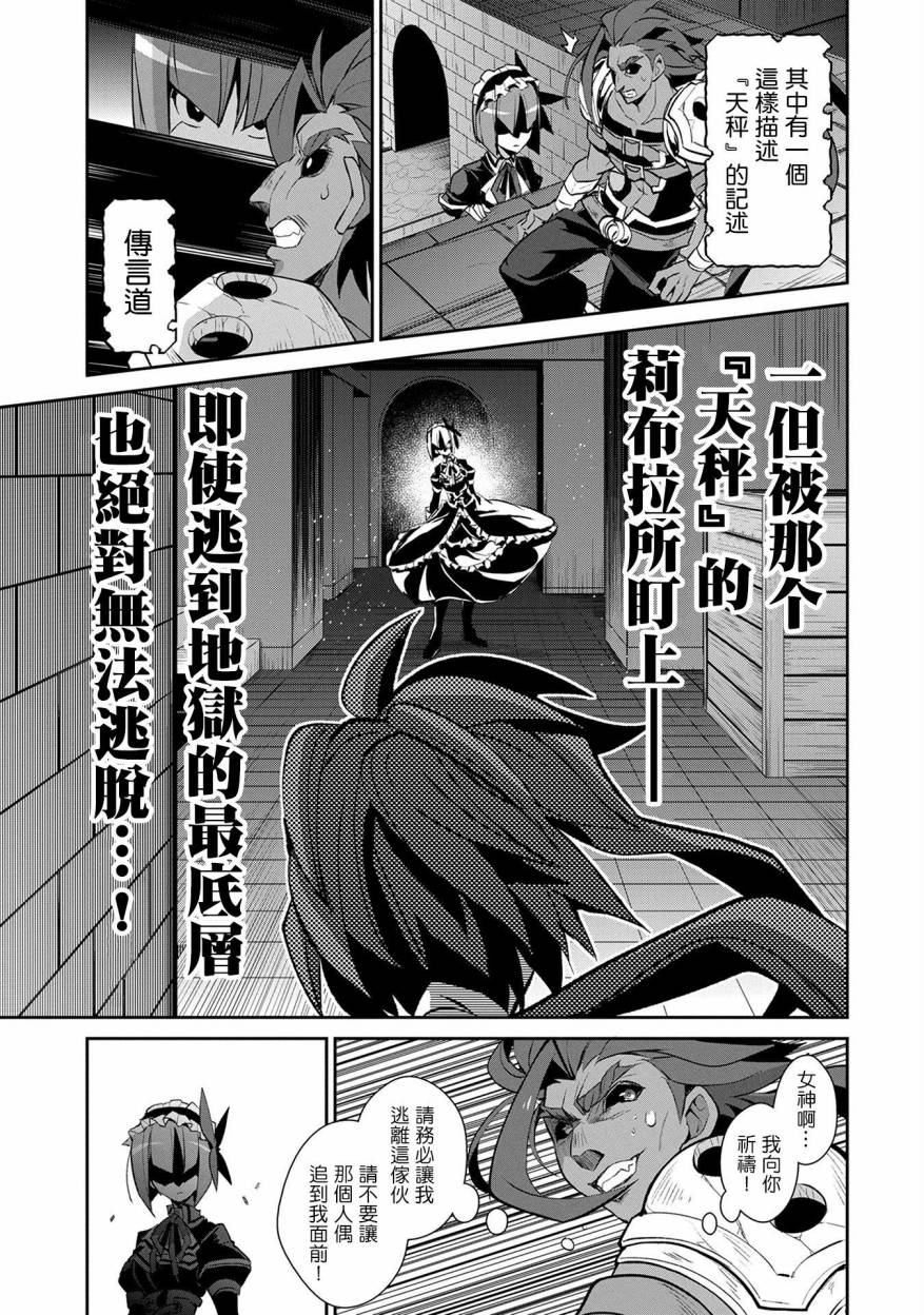 《野生的最终BOSS出现了》漫画最新章节第13话免费下拉式在线观看章节第【23】张图片