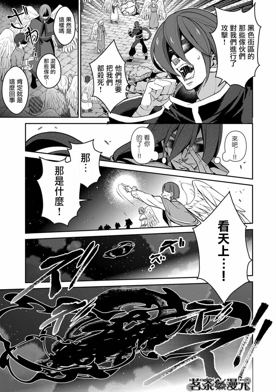 《野生的最终BOSS出现了》漫画最新章节第13话免费下拉式在线观看章节第【7】张图片