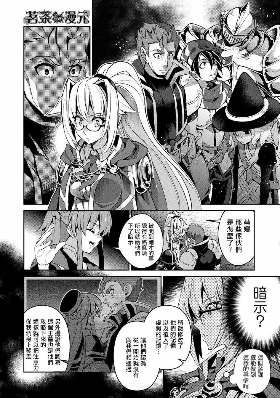 《野生的最终BOSS出现了》漫画最新章节第9话免费下拉式在线观看章节第【22】张图片