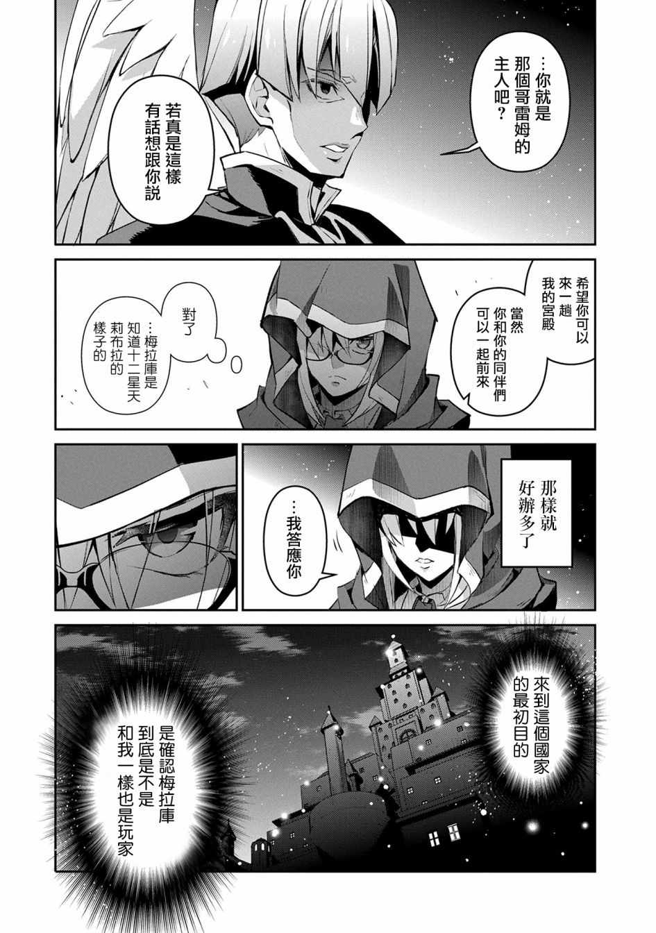 《野生的最终BOSS出现了》漫画最新章节第14话免费下拉式在线观看章节第【26】张图片