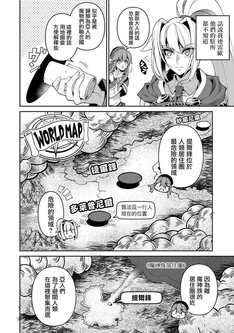 《野生的最终BOSS出现了》漫画最新章节第32话 激愤免费下拉式在线观看章节第【32】张图片