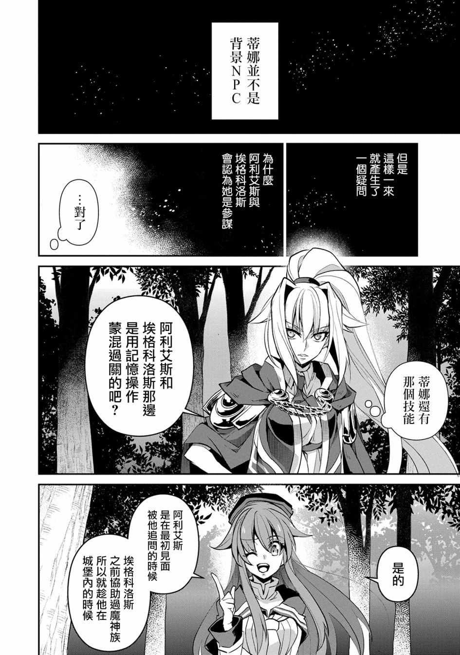 《野生的最终BOSS出现了》漫画最新章节第15话免费下拉式在线观看章节第【6】张图片