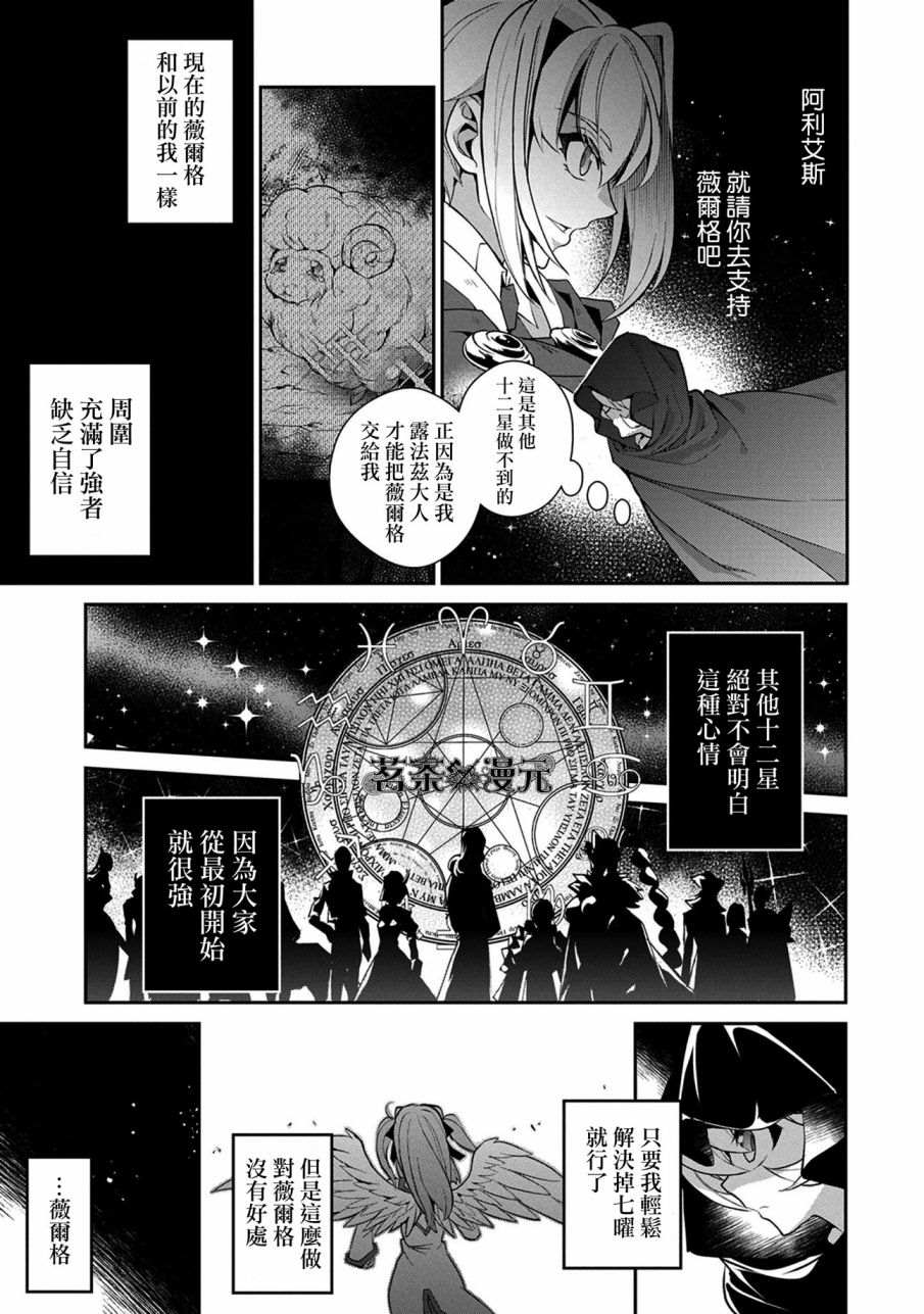 《野生的最终BOSS出现了》漫画最新章节第29话 接敌免费下拉式在线观看章节第【36】张图片