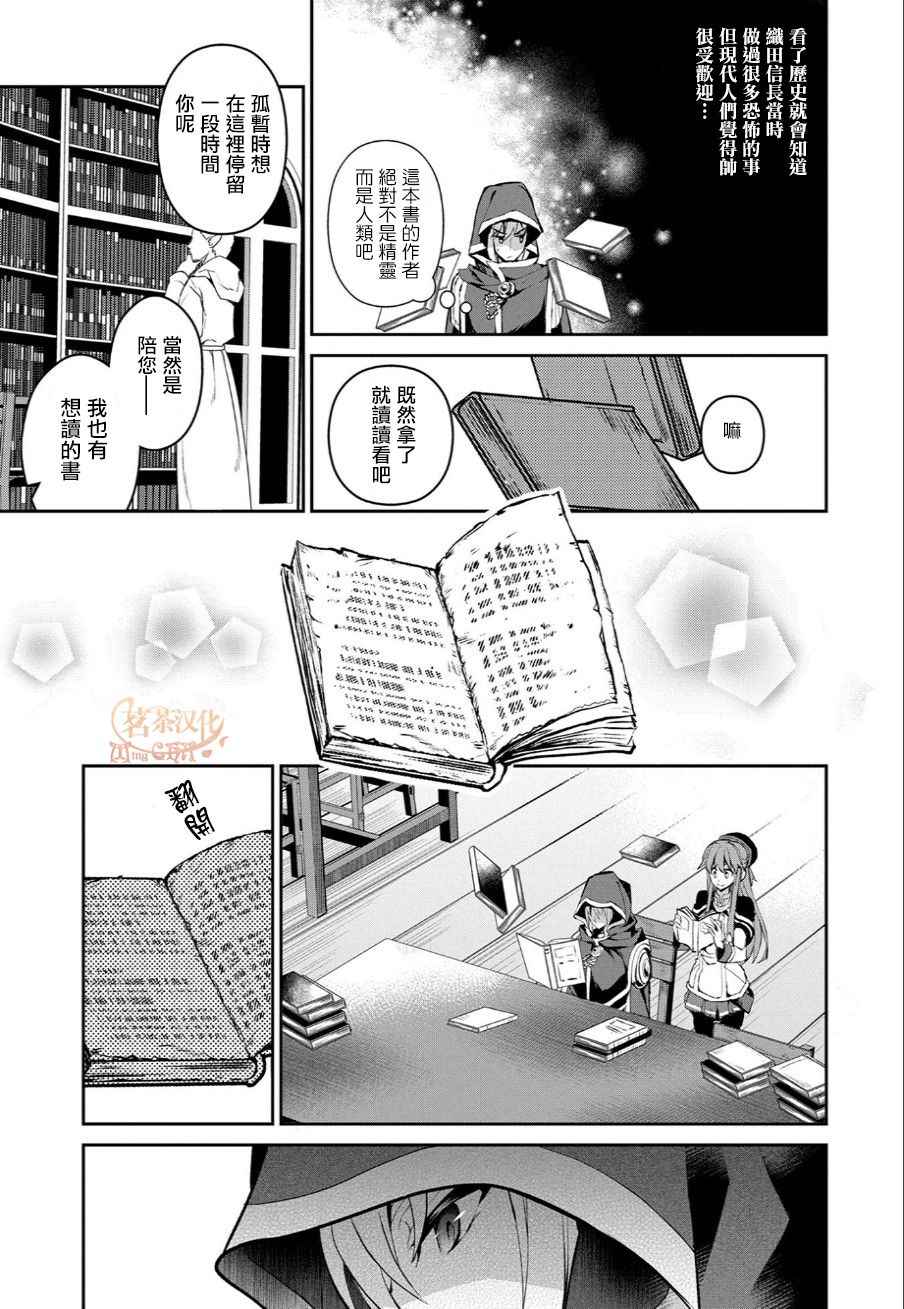 《野生的最终BOSS出现了》漫画最新章节第3话免费下拉式在线观看章节第【14】张图片