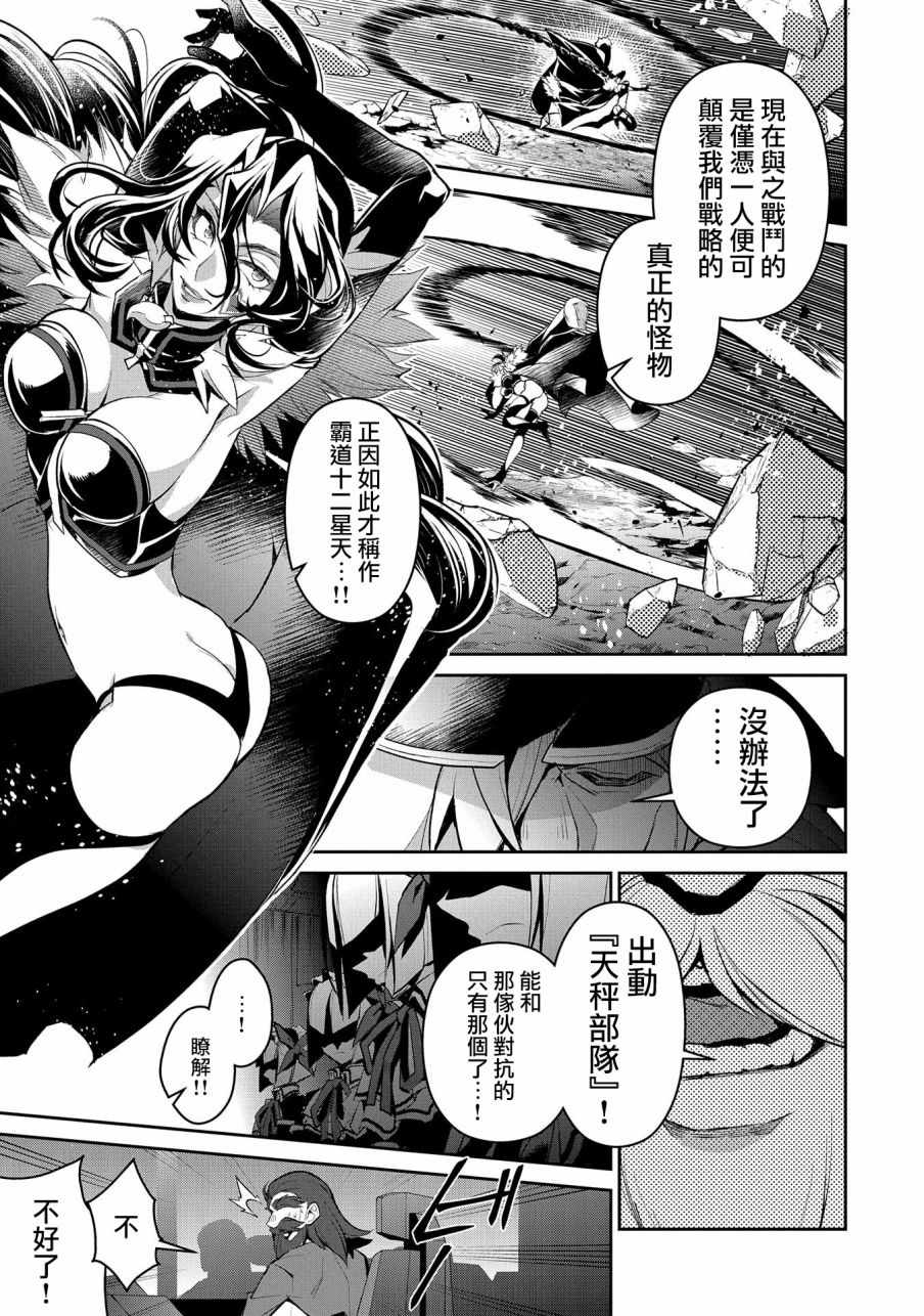 《野生的最终BOSS出现了》漫画最新章节第22话免费下拉式在线观看章节第【10】张图片