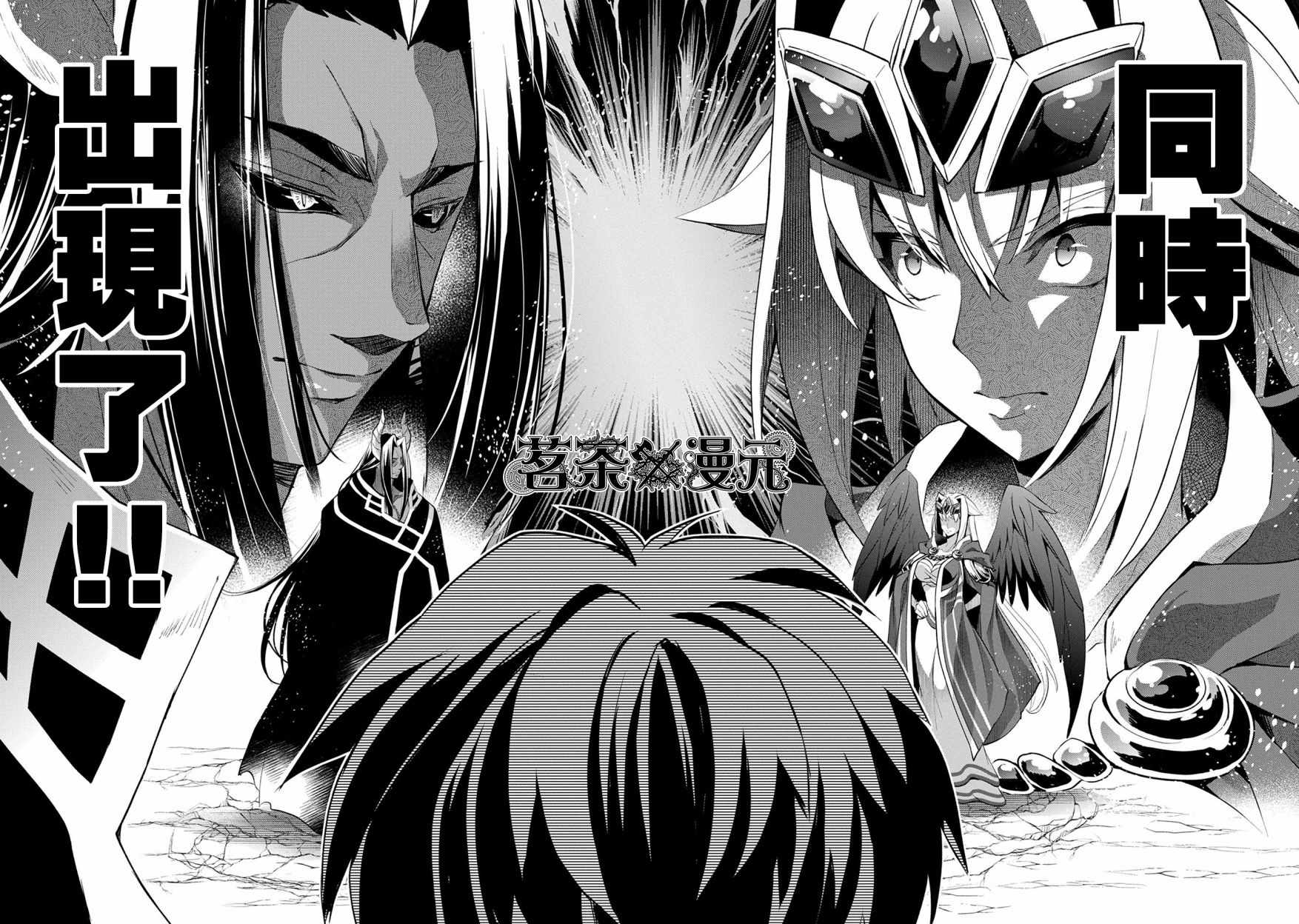 《野生的最终BOSS出现了》漫画最新章节第17话免费下拉式在线观看章节第【30】张图片