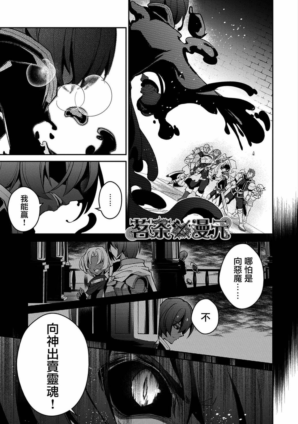 《野生的最终BOSS出现了》漫画最新章节第30话 相对免费下拉式在线观看章节第【13】张图片