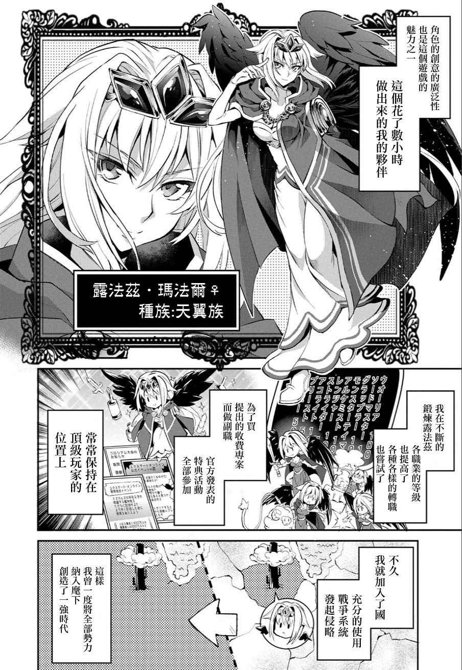 《野生的最终BOSS出现了》漫画最新章节第1话免费下拉式在线观看章节第【8】张图片