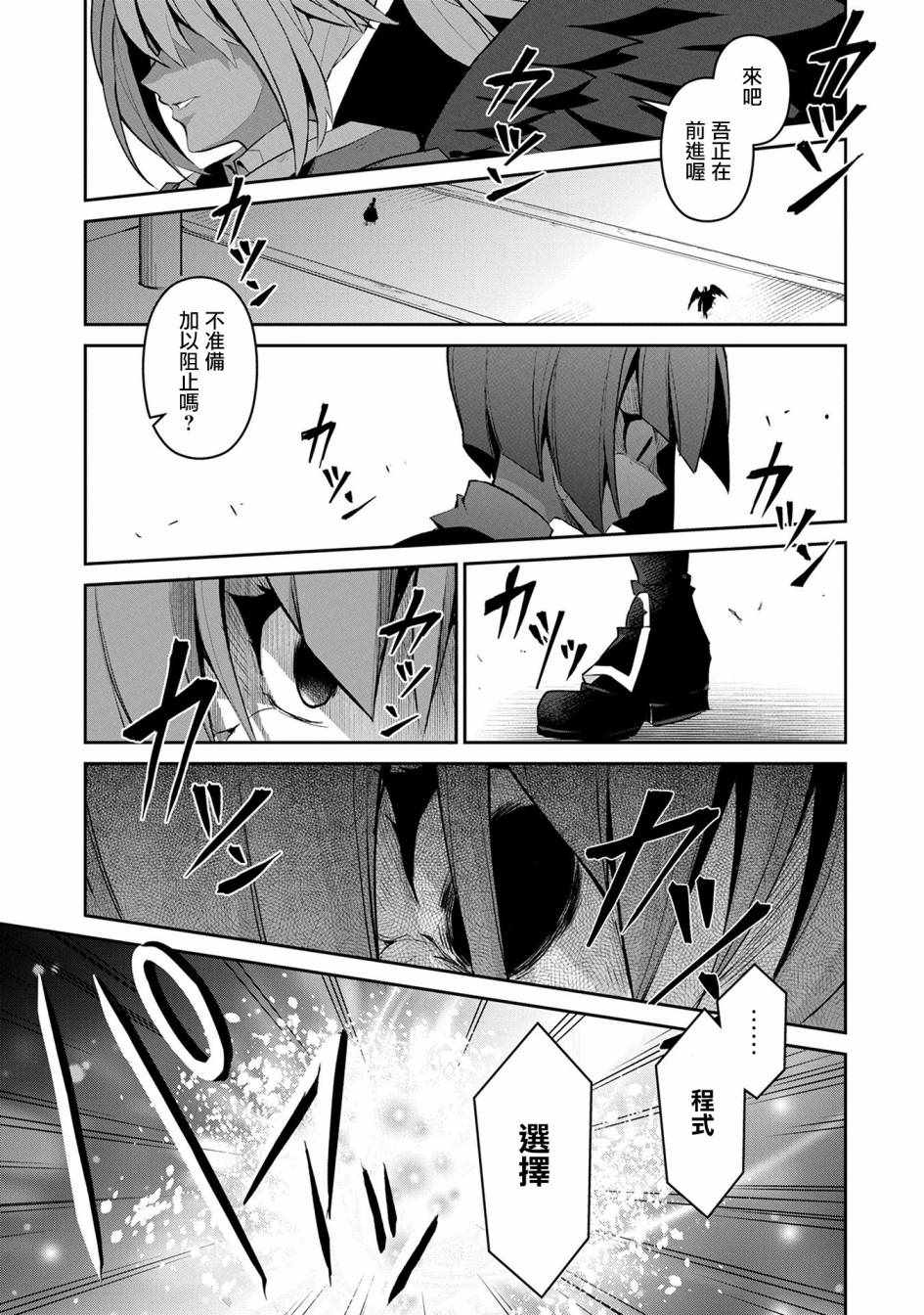 《野生的最终BOSS出现了》漫画最新章节第9话免费下拉式在线观看章节第【7】张图片