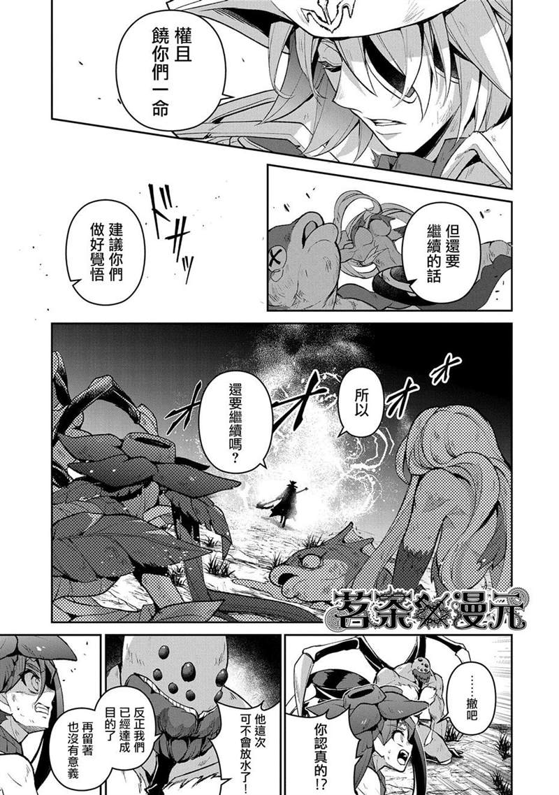 《野生的最终BOSS出现了》漫画最新章节第32话 激愤免费下拉式在线观看章节第【13】张图片