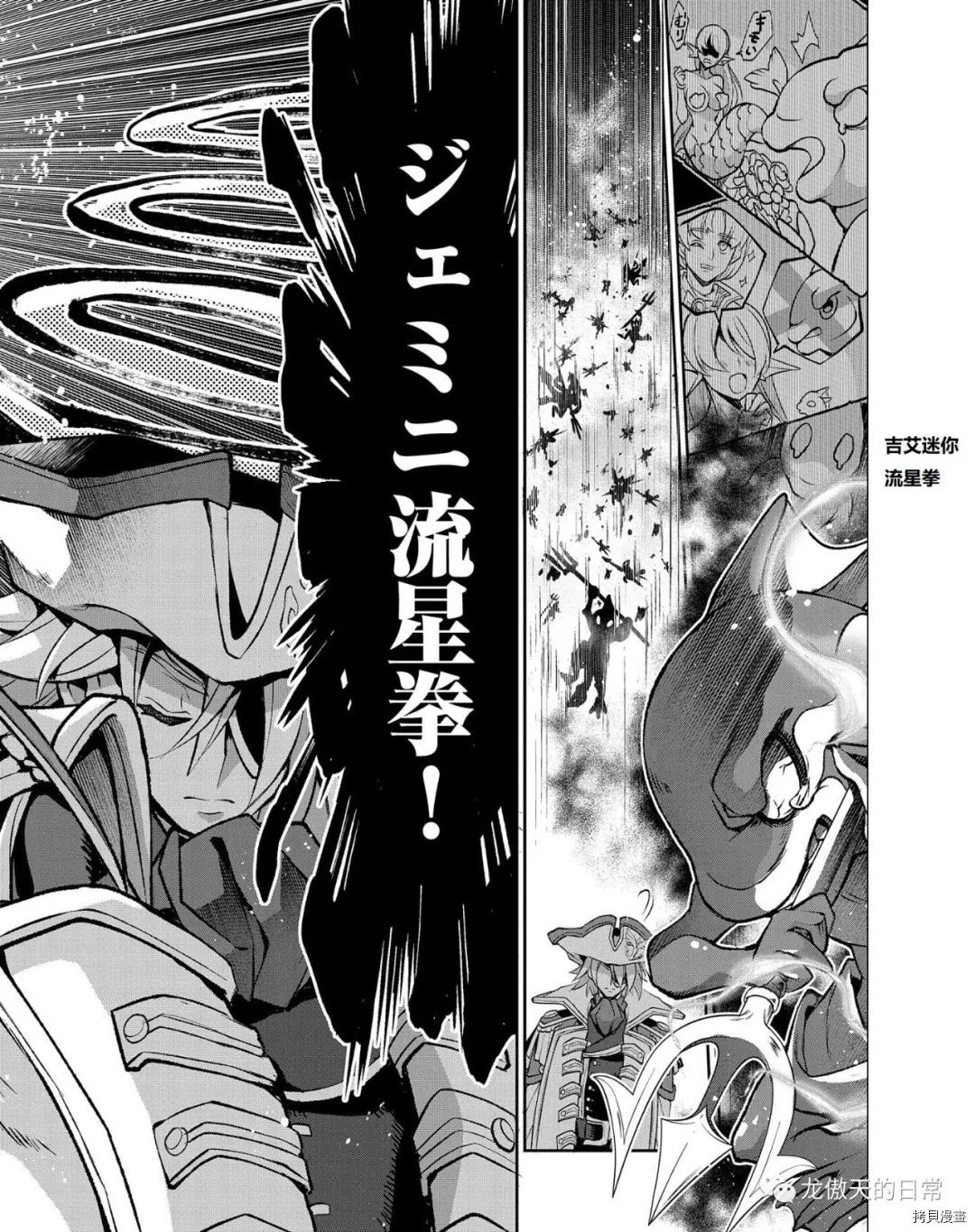 《野生的最终BOSS出现了》漫画最新章节第38话 试看版免费下拉式在线观看章节第【6】张图片