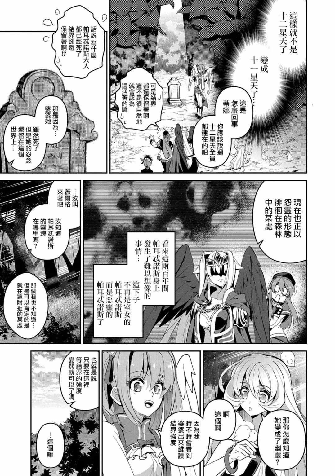 《野生的最终BOSS出现了》漫画最新章节第19话免费下拉式在线观看章节第【17】张图片