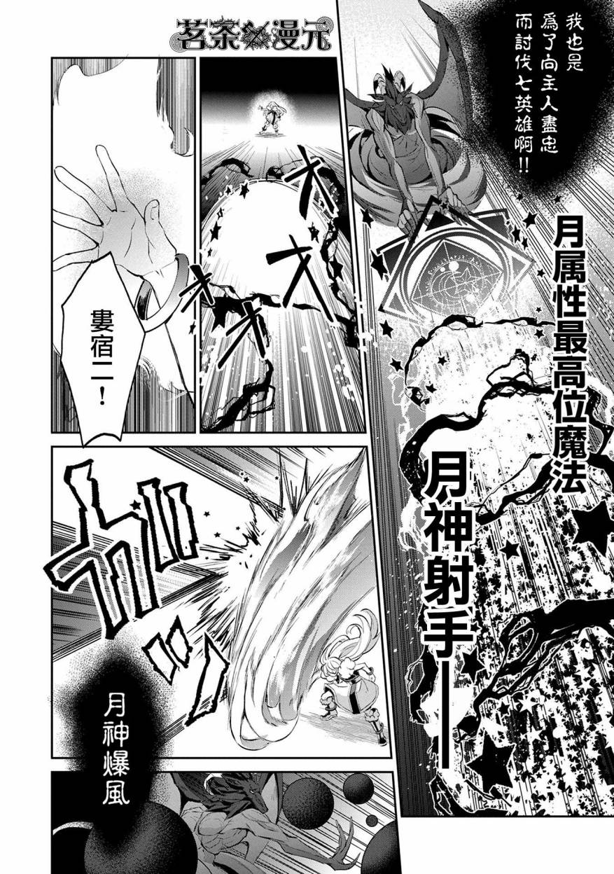 《野生的最终BOSS出现了》漫画最新章节第13话免费下拉式在线观看章节第【31】张图片