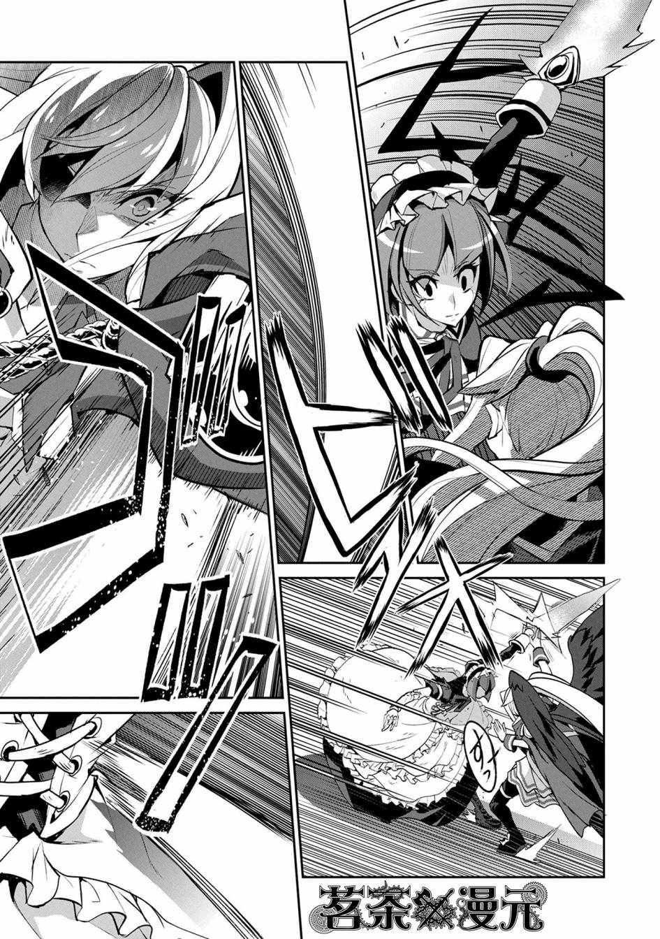 《野生的最终BOSS出现了》漫画最新章节第9话免费下拉式在线观看章节第【15】张图片