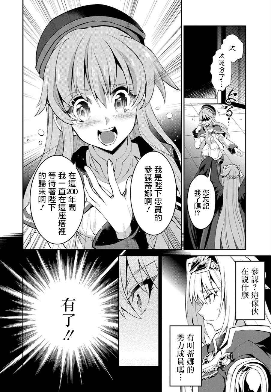 《野生的最终BOSS出现了》漫画最新章节第2话免费下拉式在线观看章节第【2】张图片