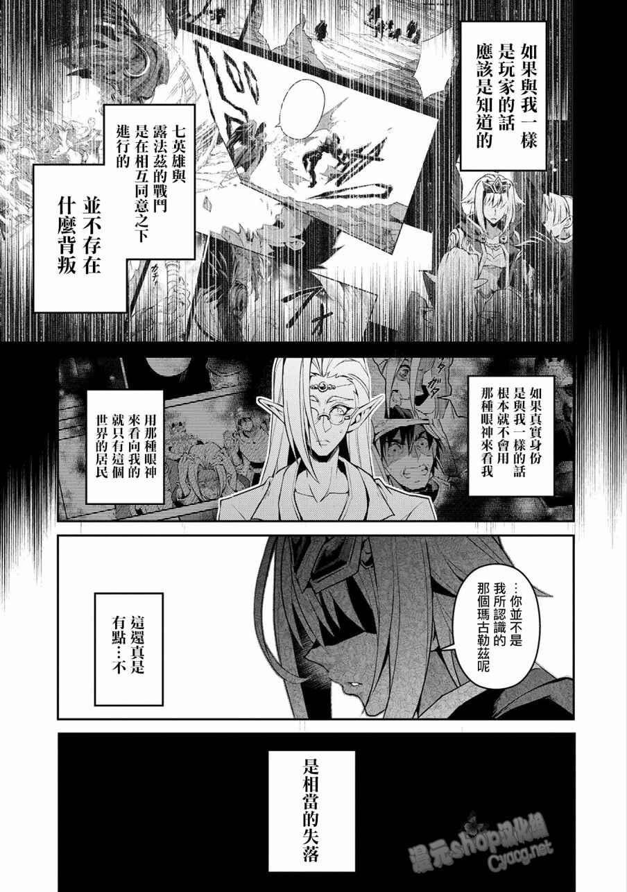 《野生的最终BOSS出现了》漫画最新章节第7话免费下拉式在线观看章节第【13】张图片