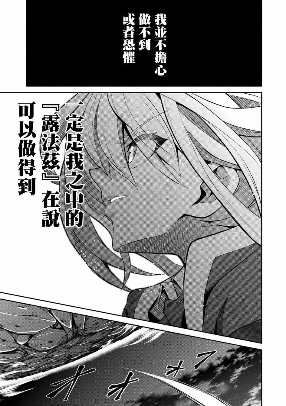 《野生的最终BOSS出现了》漫画最新章节第15话免费下拉式在线观看章节第【34】张图片