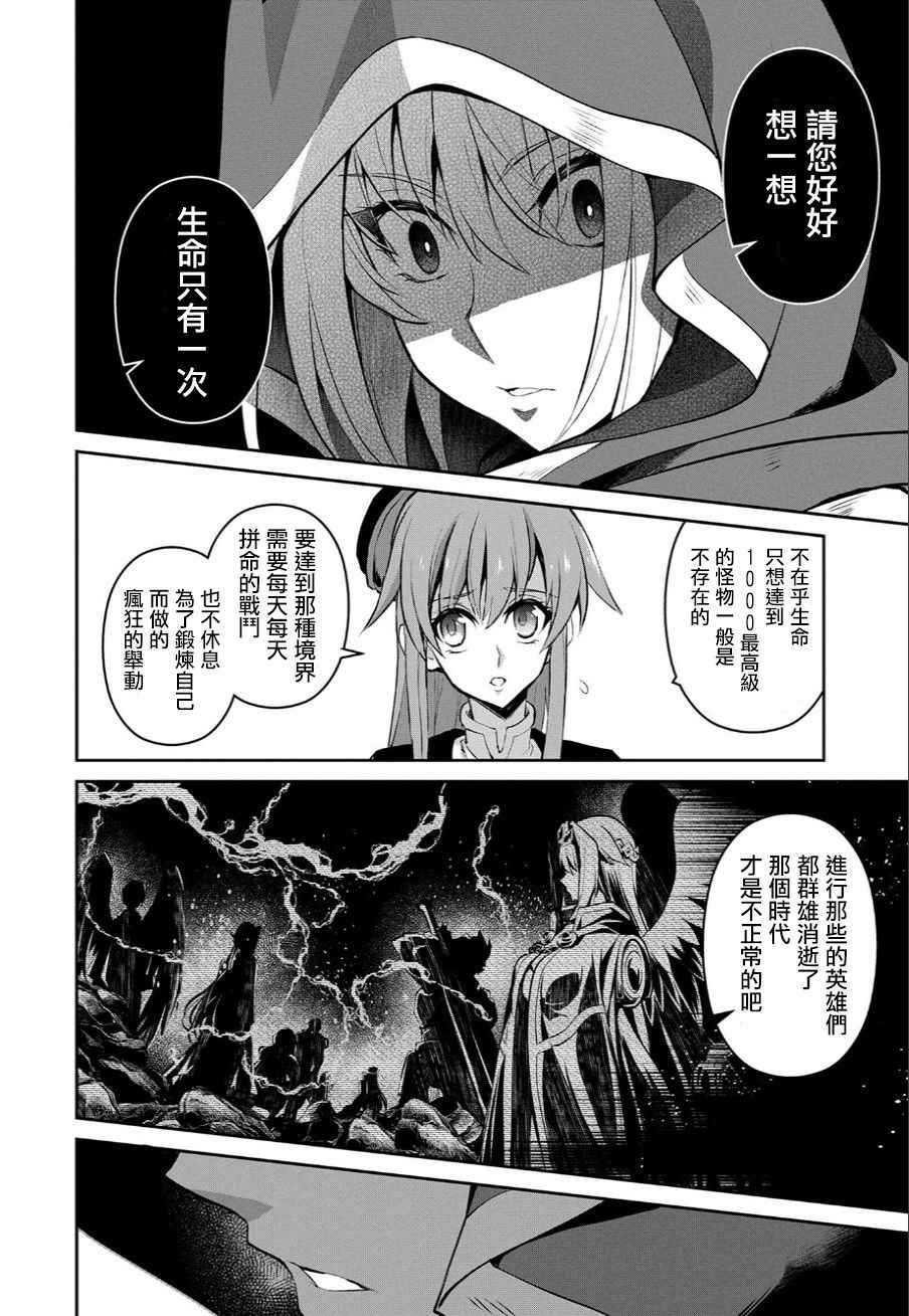 《野生的最终BOSS出现了》漫画最新章节第3话免费下拉式在线观看章节第【9】张图片