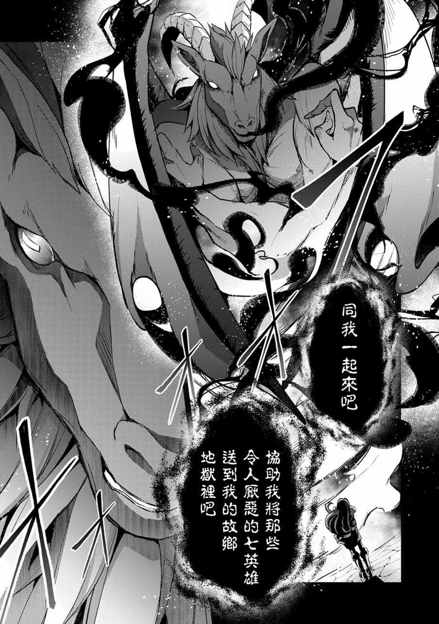 《野生的最终BOSS出现了》漫画最新章节第11话免费下拉式在线观看章节第【31】张图片