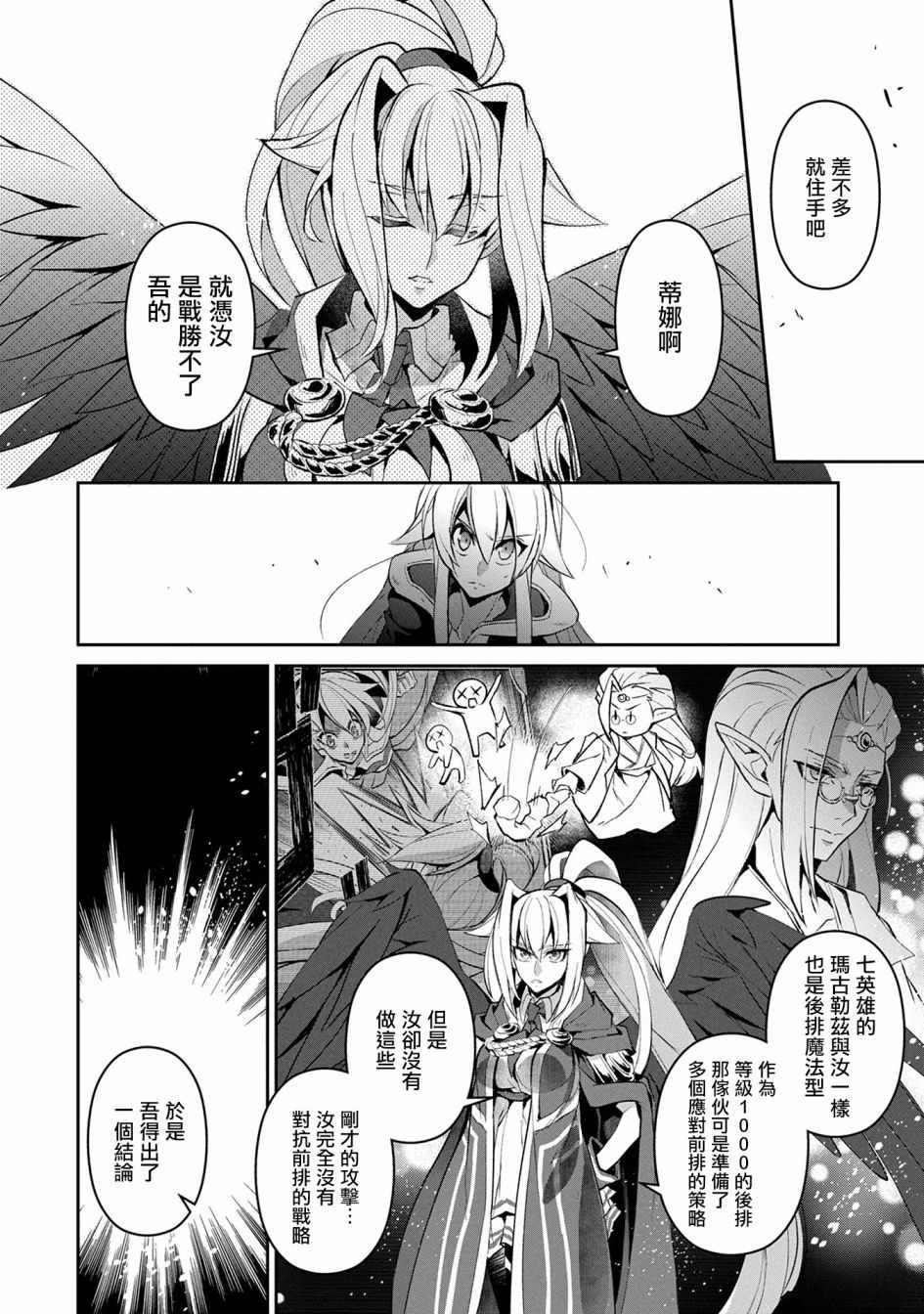 《野生的最终BOSS出现了》漫画最新章节第15话免费下拉式在线观看章节第【24】张图片