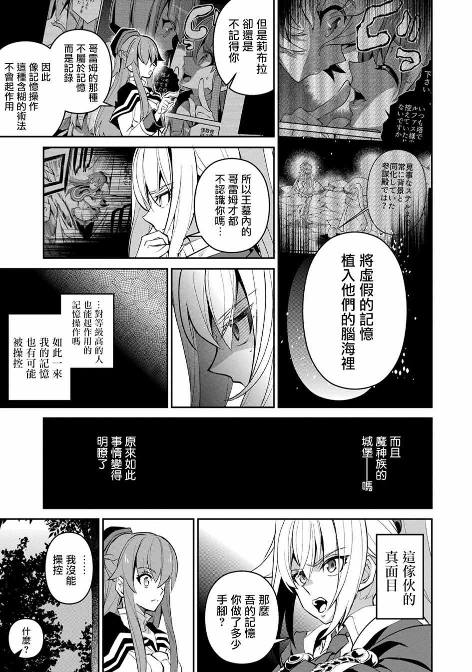 《野生的最终BOSS出现了》漫画最新章节第15话免费下拉式在线观看章节第【7】张图片