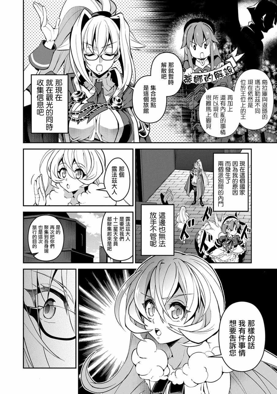 《野生的最终BOSS出现了》漫画最新章节第11话免费下拉式在线观看章节第【4】张图片