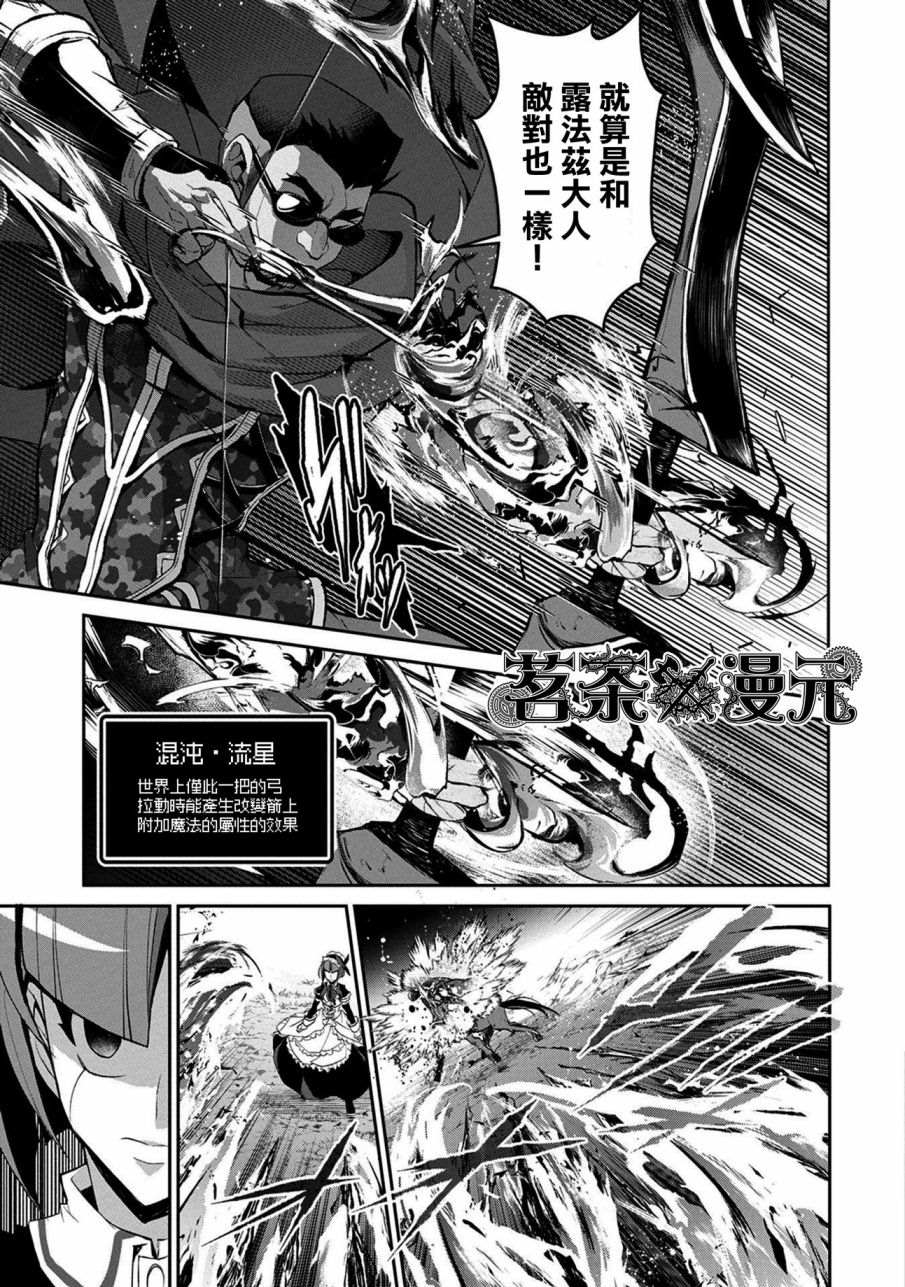 《野生的最终BOSS出现了》漫画最新章节第29话 接敌免费下拉式在线观看章节第【17】张图片