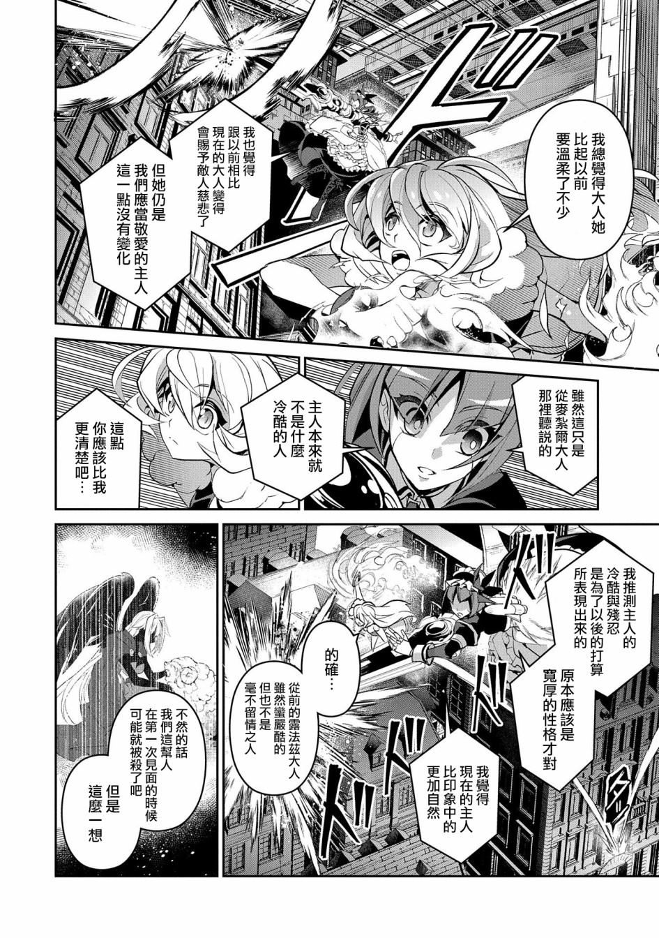 《野生的最终BOSS出现了》漫画最新章节第28话免费下拉式在线观看章节第【2】张图片