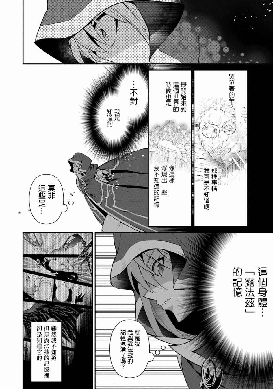 《野生的最终BOSS出现了》漫画最新章节第5话免费下拉式在线观看章节第【6】张图片