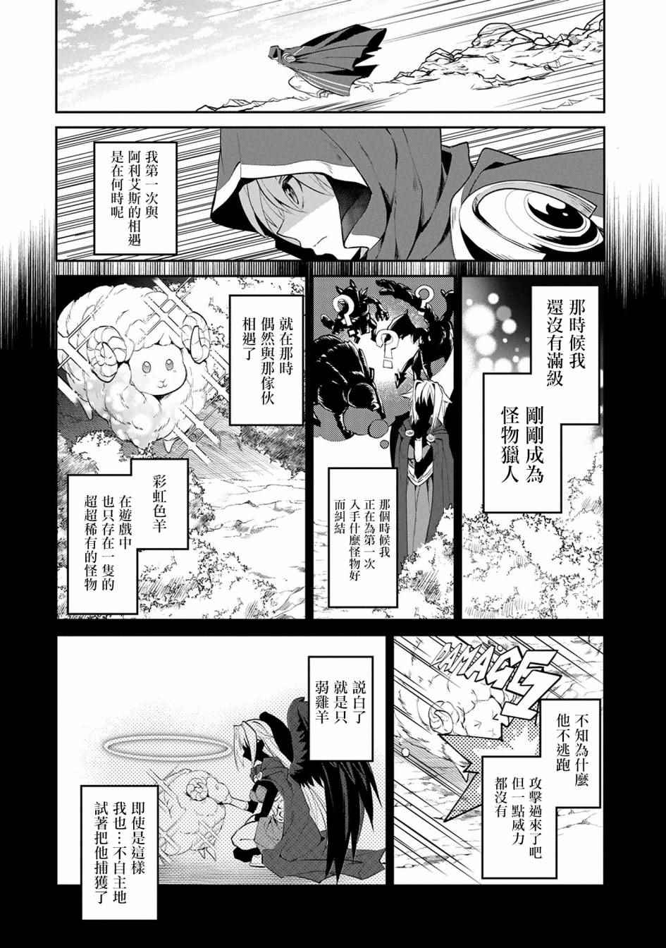 《野生的最终BOSS出现了》漫画最新章节第5话免费下拉式在线观看章节第【4】张图片