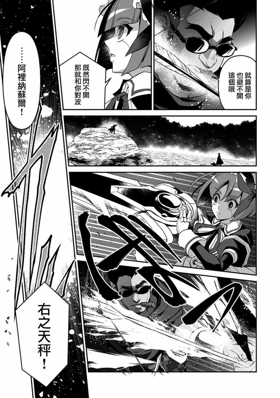 《野生的最终BOSS出现了》漫画最新章节第29话 接敌免费下拉式在线观看章节第【23】张图片