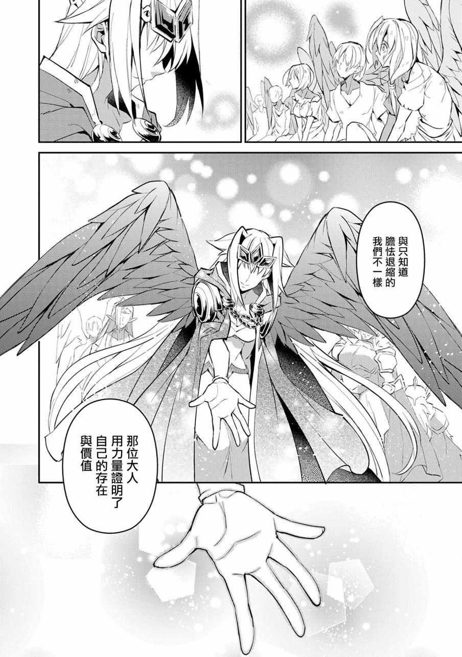 《野生的最终BOSS出现了》漫画最新章节第11话免费下拉式在线观看章节第【12】张图片